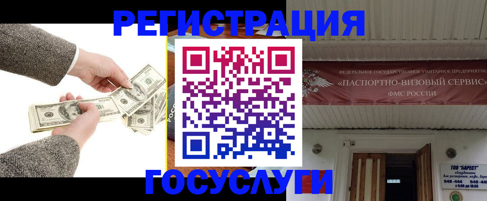 временная регистрация купить в Нижнеудинске