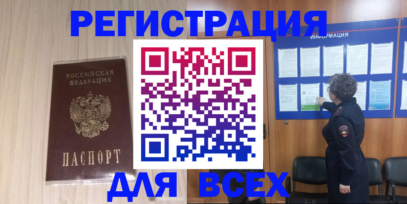 прописка законно в Нижнеудинске